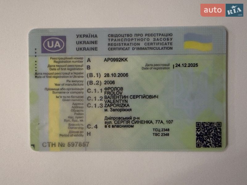Седан Daewoo Lanos 2006 в Запоріжжі