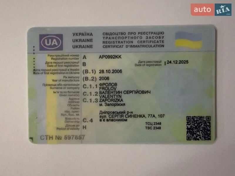 Седан Daewoo Lanos 2006 в Запоріжжі документ