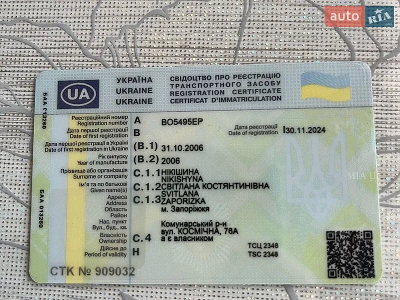 Седан Daewoo Lanos 2006 в Запоріжжі документ