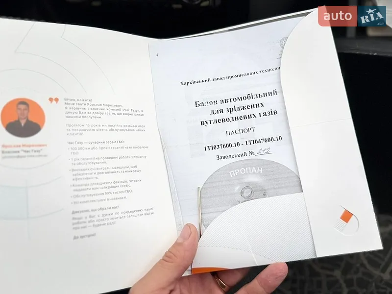 Седан Daewoo Lanos 2006 в Миколаєві документ