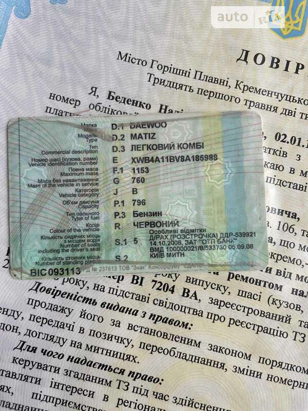 Хэтчбек Daewoo Matiz 2008 в Кременчуге