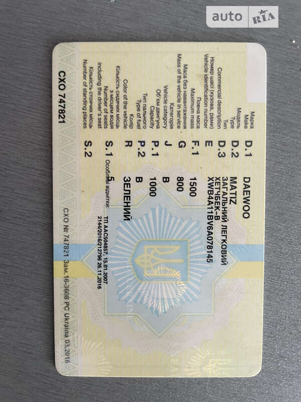 Хэтчбек Daewoo Matiz 2006 в Солотвине