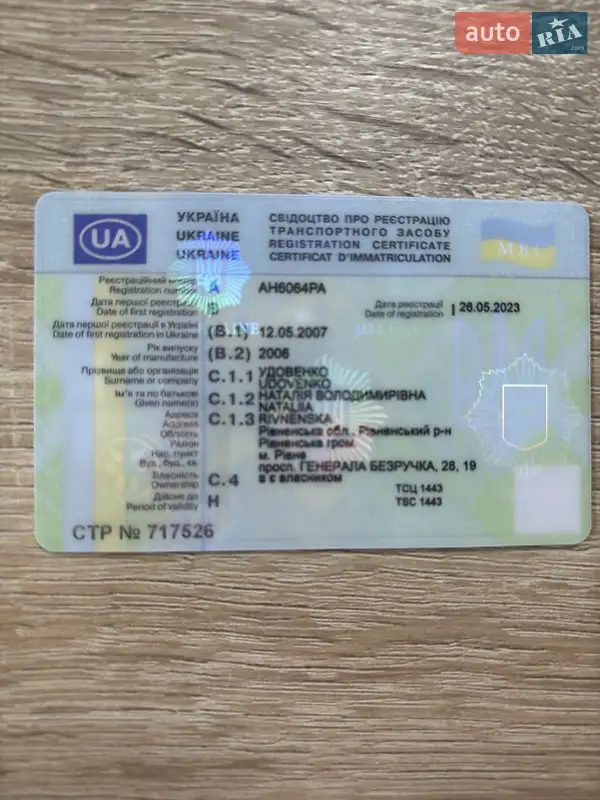 Хетчбек Daewoo Matiz 2006 в Рівному документ