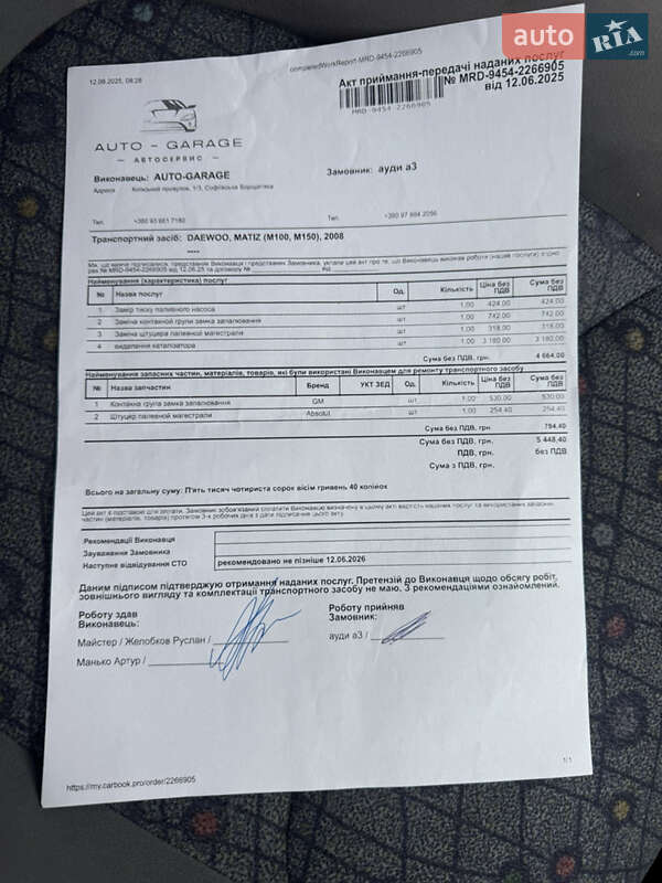 Хетчбек Daewoo Matiz 2008 в Києві фото 32 Хетчбек Daewoo Matiz 2008 в Києві