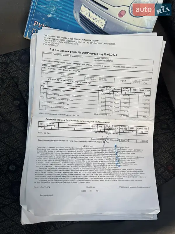 Хэтчбек Daewoo Matiz 2008 в Киеве документ