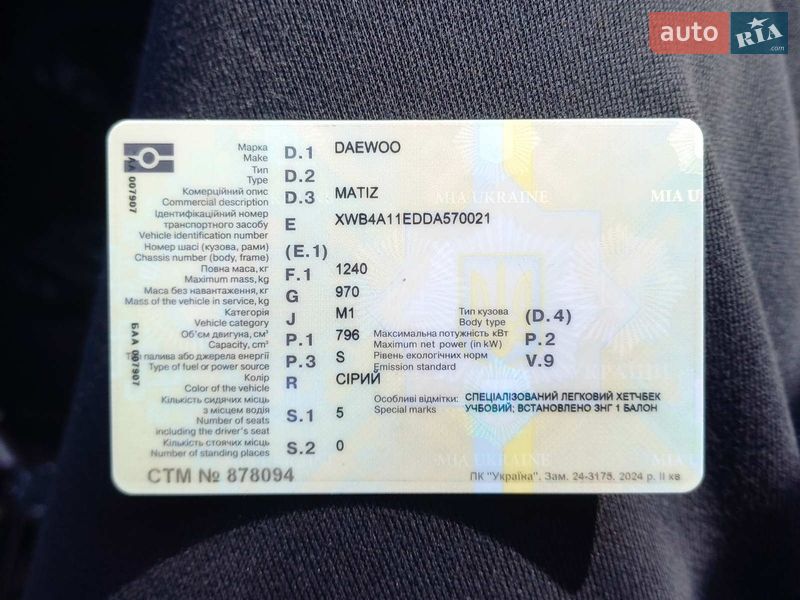 Хэтчбек Daewoo Matiz 2013 в Кривом Роге фото 16 Хэтчбек Daewoo Matiz 2013 в Кривом Роге