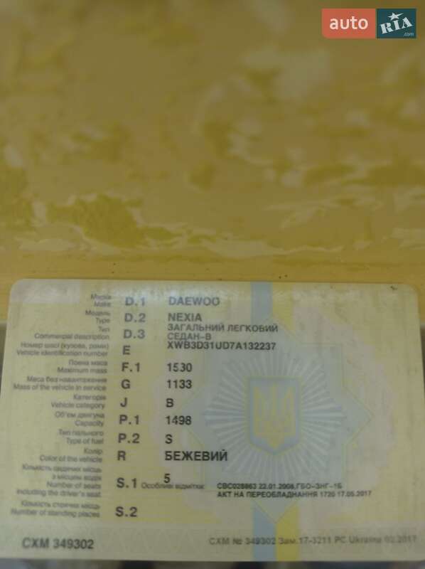 Седан Daewoo Nexia 2007 в Чернигове фото 18 Седан Daewoo Nexia 2007 в Чернигове