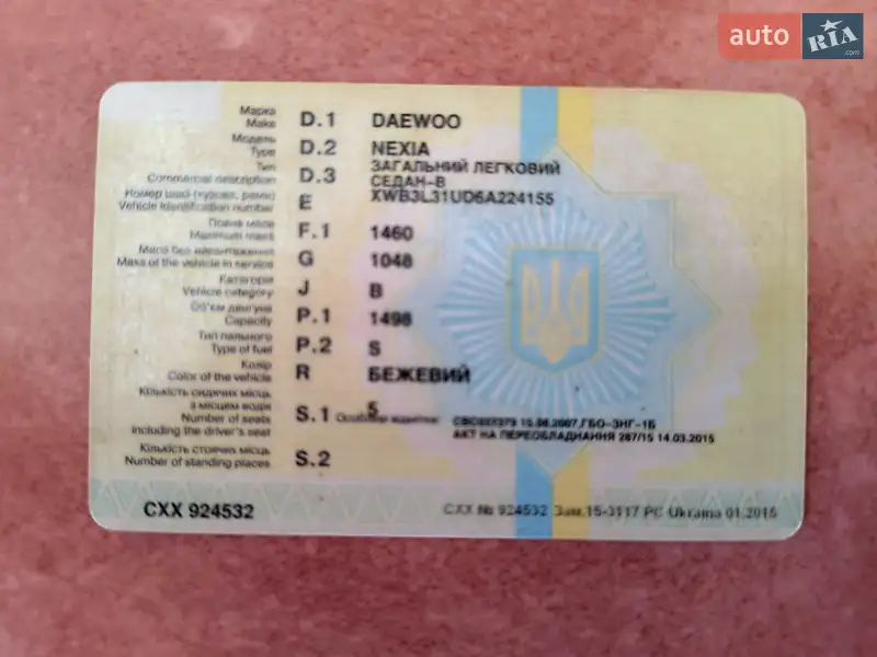 Седан Daewoo Nexia 2006 в Чернигове документ 3 фото Седан Daewoo Nexia 2006 в Чернигове документ