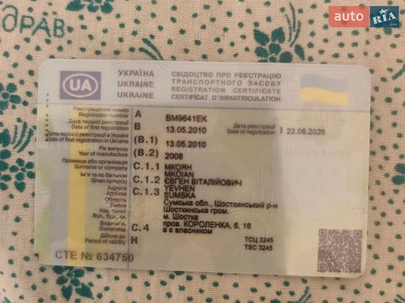 Седан Daewoo Nexia 2008 в Каневе документ