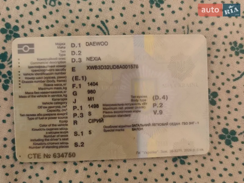 Седан Daewoo Nexia 2008 в Каневе документ