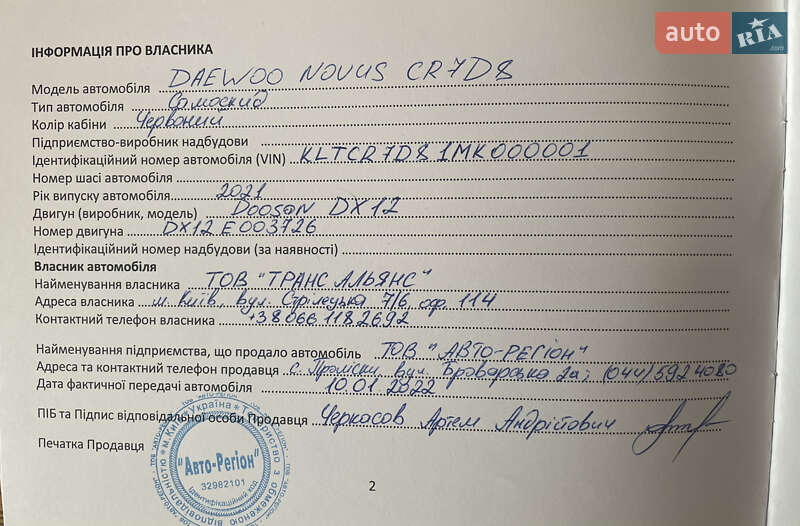 Самосвал Daewoo Novus 2021 в Киеве фото 15 Самосвал Daewoo Novus 2021 в Киеве