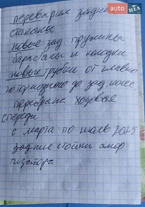 Седан Daewoo Nubira 1998 в Овидиополе