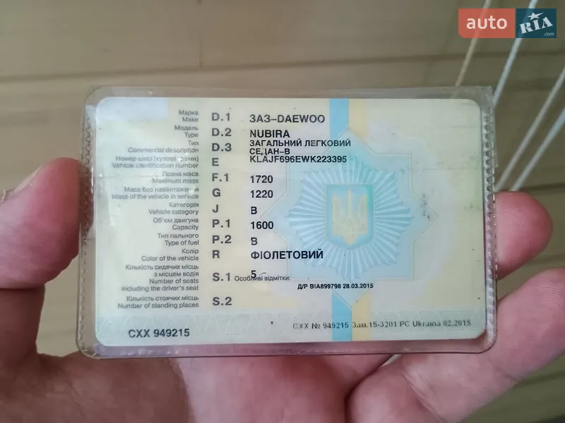 Седан Daewoo Nubira 1998 в Запорожье документ 2 фото Седан Daewoo Nubira 1998 в Запорожье документ