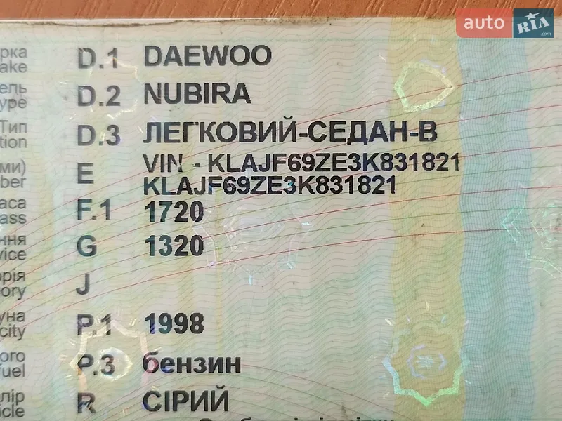 Седан Daewoo Nubira 2002 в Каменском документ