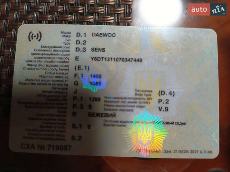 Седан Daewoo Sens 2007 в Радивилове