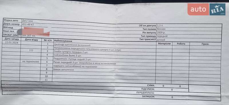 Седан Daewoo Sens 2003 в Вишневому фото 47 Седан Daewoo Sens 2003 в Вишневому