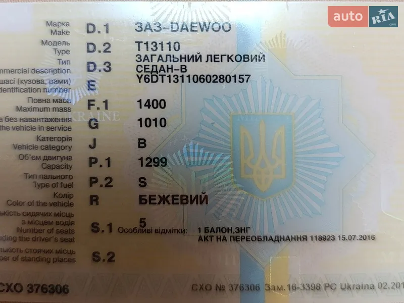 Седан Daewoo Sens 2006 в Киеве документ