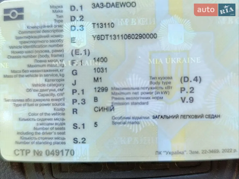 Седан Daewoo Sens 2006 в Запорожье документ