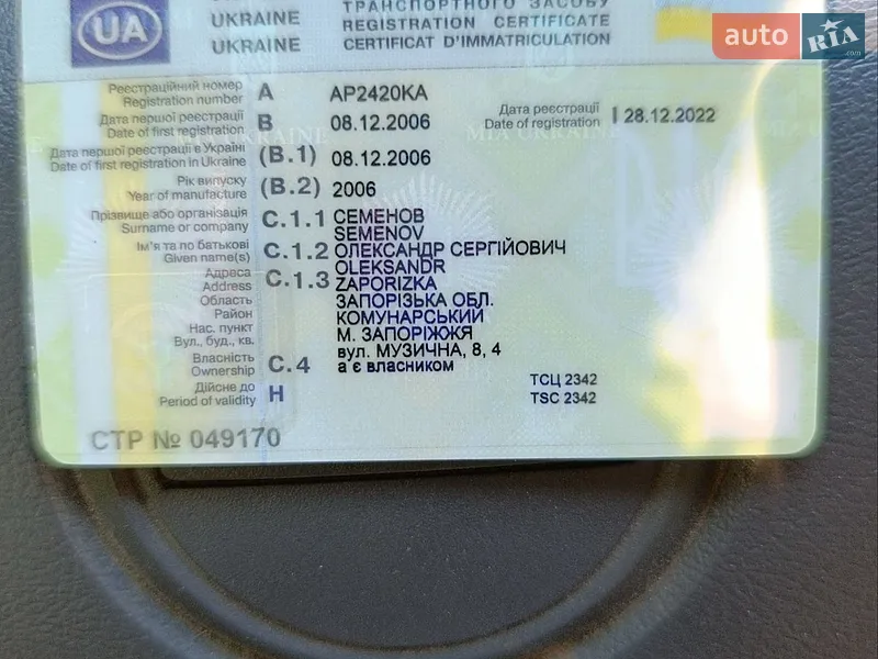 Седан Daewoo Sens 2006 в Запорожье документ