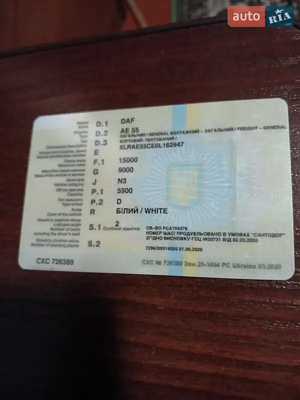 Тентованый DAF 55 1998 в Великой Багачке документ