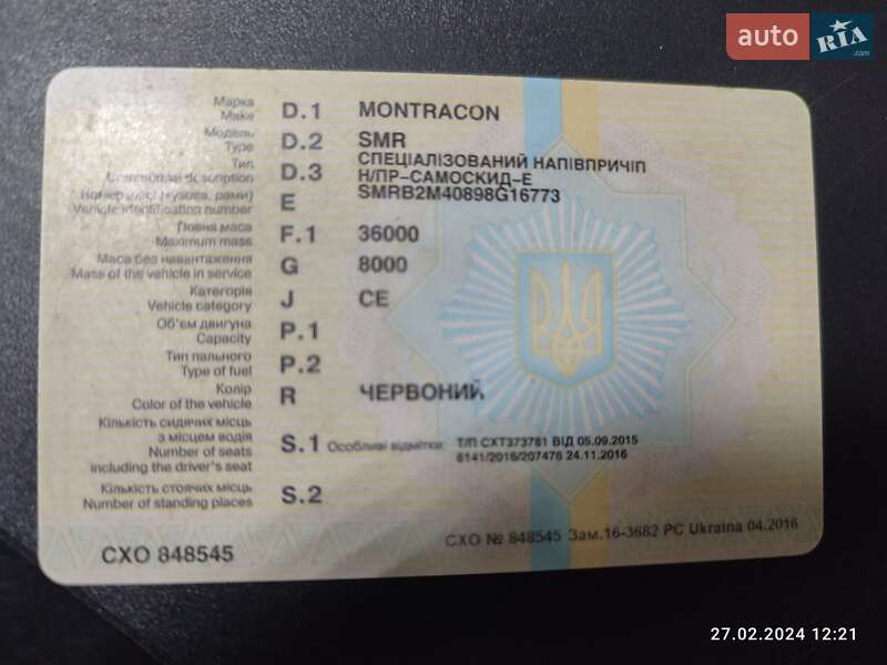 Зерновоз DAF 95 2005 в Тульчине