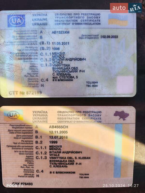 Зерновоз DAF 95 1999 в Тульчине фото 5 Зерновоз DAF 95 1999 в Тульчине