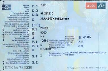 Эвакуатор DAF 95 2004 в 