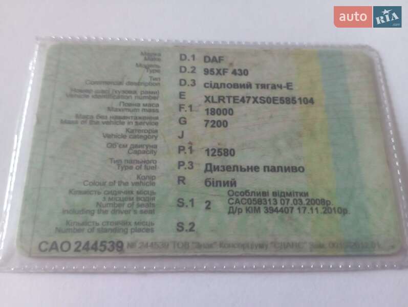 Тягач DAF 95 2002 в Чигирине