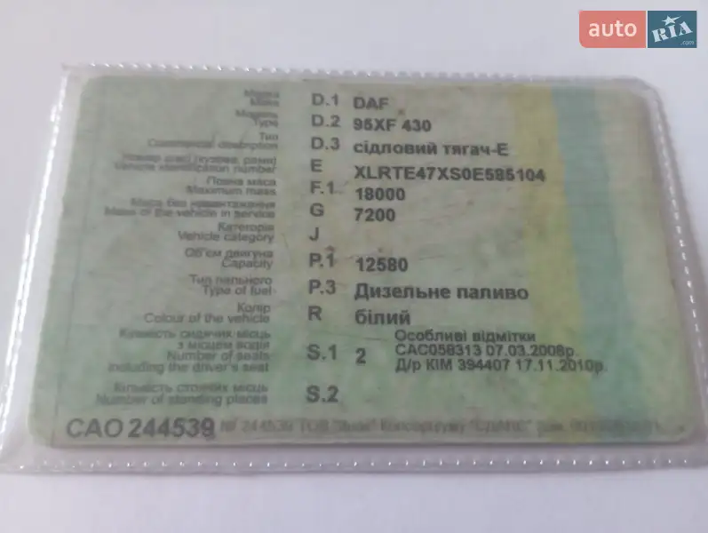 Тягач DAF 95 2002 в Чигирине документ