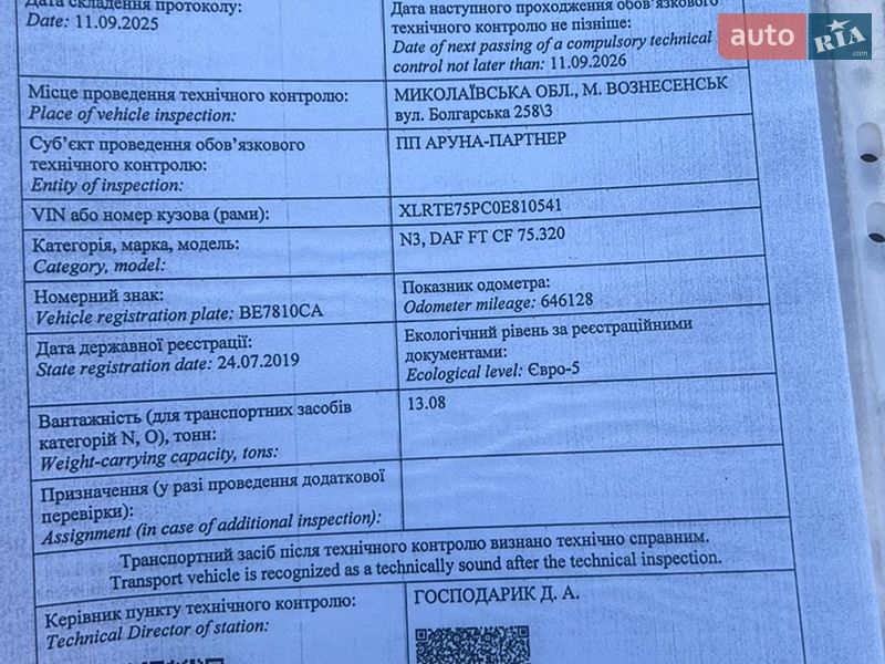 Самосвал DAF CF 75 2008 в Николаеве