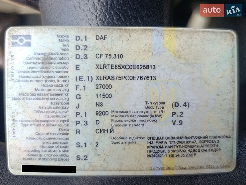 Кран-манипулятор DAF CF 75 2007 в Запорожье