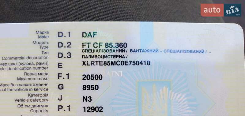 Бензовоз DAF CF 85 2007 в Броварах