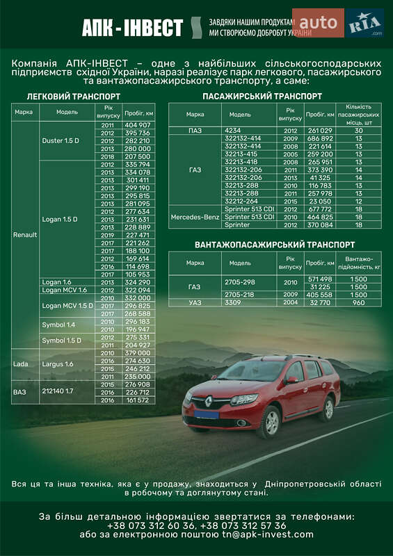 Тягач DAF CF 85 2013 в Днепре фото 11 Тягач DAF CF 85 2013 в Днепре