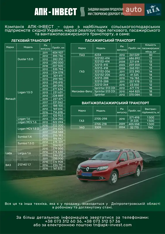 Тягач DAF CF 85 2013 в Днепре документ 4 фото Тягач DAF CF 85 2013 в Днепре документ