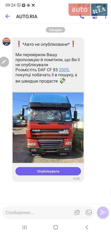Грузовой фургон DAF CF 85 2005 в Киеве