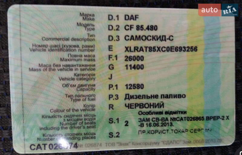Самосвал DAF CF 85 2005 в Харькове фото 13 Самосвал DAF CF 85 2005 в Харькове