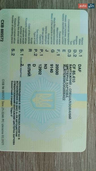 Цистерна DAF CF 85 2013 в Киеве