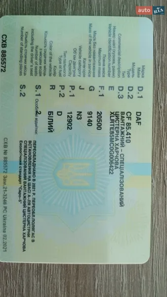 Цистерна DAF CF 85 2013 в Киеве документ