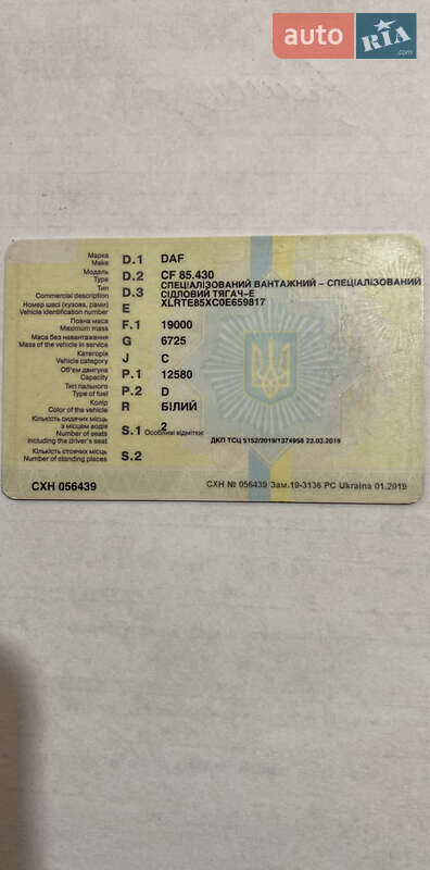 Тягач DAF CF 2004 в Теплодаре фото 18 Тягач DAF CF 2004 в Теплодаре