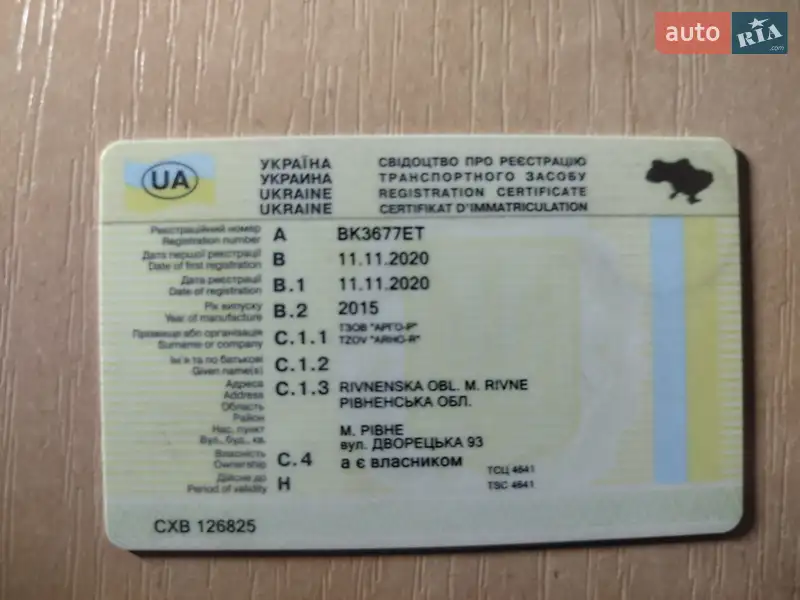 Рефрижератор DAF CF 2015 в Луцке документ 2 фото Рефрижератор DAF CF 2015 в Луцке документ