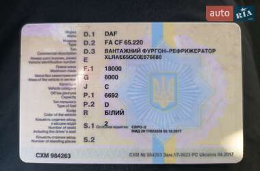 Рефрижератор DAF FA 2012 в 