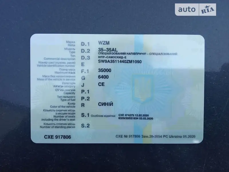 Тягач DAF FT 2001 в Нетешине документ