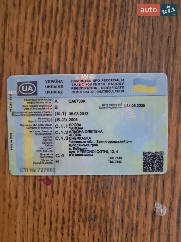 Тентований DAF LF 2005 в Черкасах документ 3 фото Тентований DAF LF 2005 в Черкасах документ