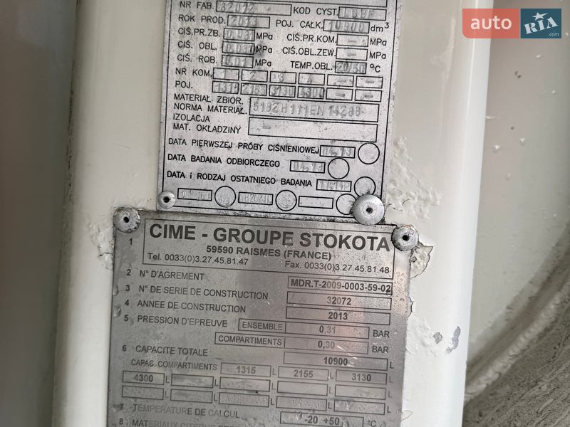 Цистерна DAF LF 2013 в Тернополе