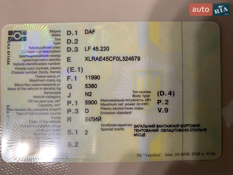 Тентований DAF LF 2007 в Любомлі документ