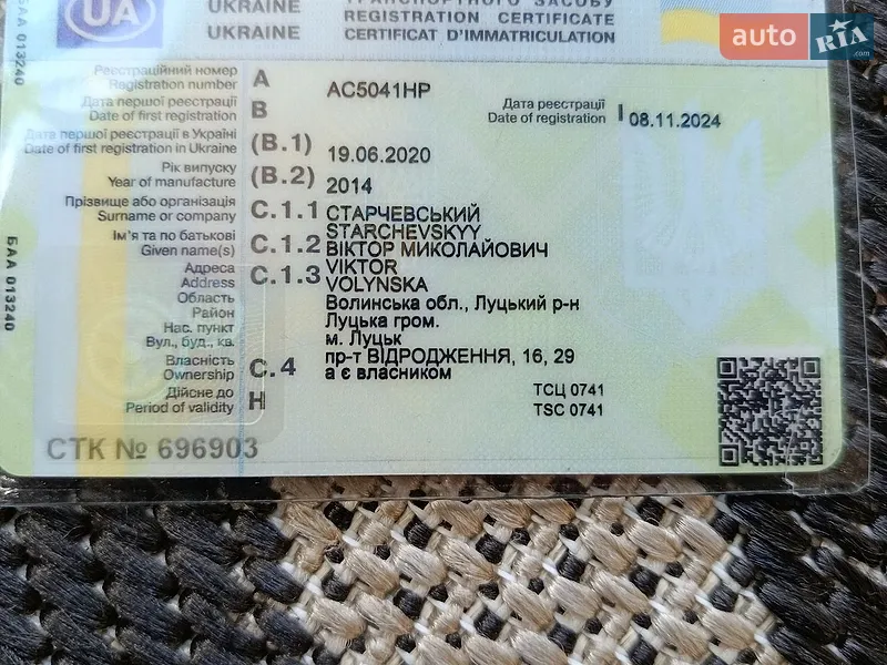 Тентованый DAF LF 2014 в Луцке документ