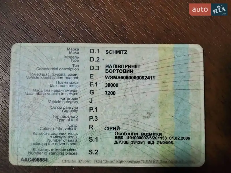 Тягач DAF TE 2000 в Белой Церкви документ