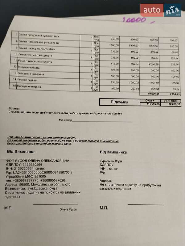 Тягач DAF XF 105 2009 в Вознесенске фото 8 Тягач DAF XF 105 2009 в Вознесенске