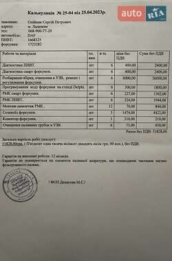 Тягач DAF XF 105 2007 в 