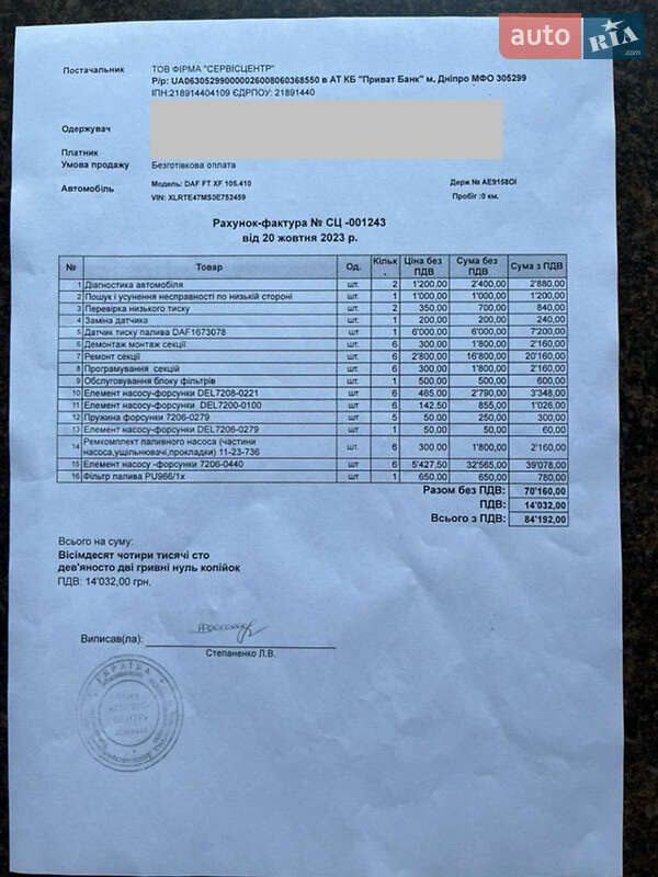 Тентованый DAF XF 105 2007 в Павлограде фото 35 Тентованый DAF XF 105 2007 в Павлограде